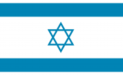 イスラエル